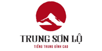 Tiếng Trung Trung Sơn Lộ